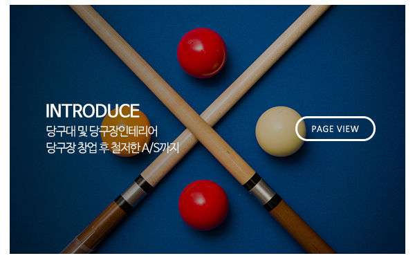 허리우드당구상사_메뉴_