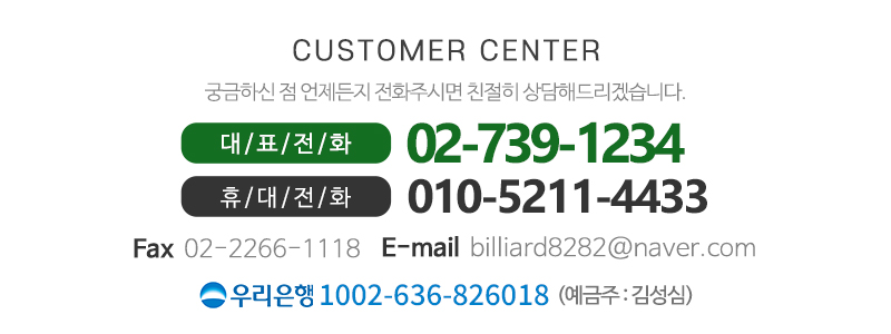 허리우드당구상사_하단_