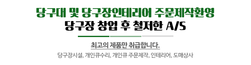 허리우드당구상사_제목_