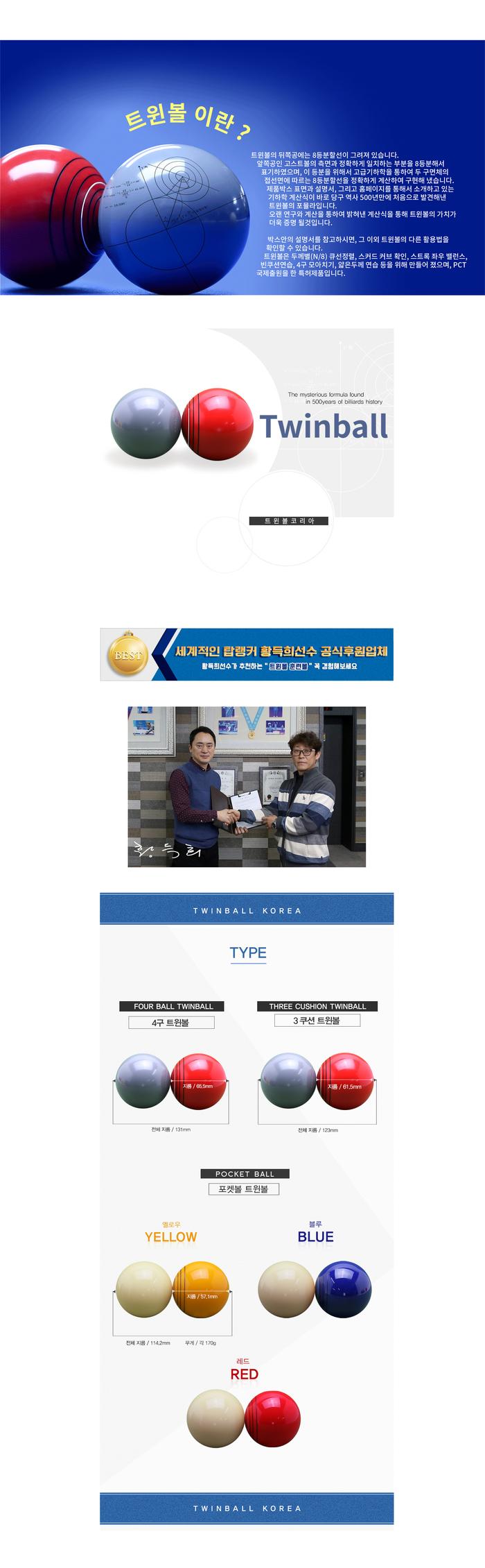 /user/h/hwdbilliard/editor/2502/de6426b9dbde1580e4254574ac400a9b_1740490836_9474.jpg 이미지크게보기